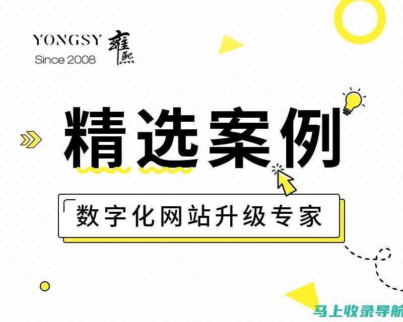 个人网站建设的盈利模式和运营策略探讨